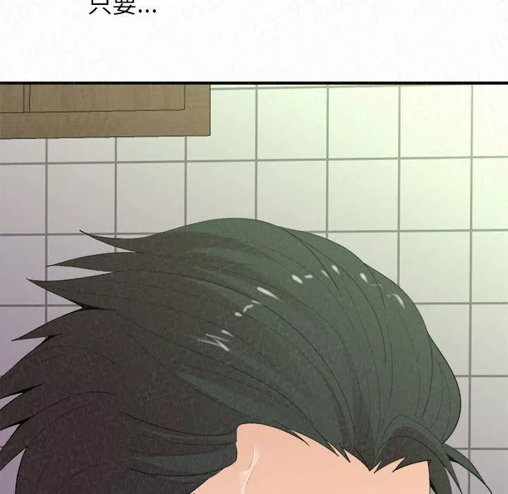 懵懂男生的戀愛史第33話