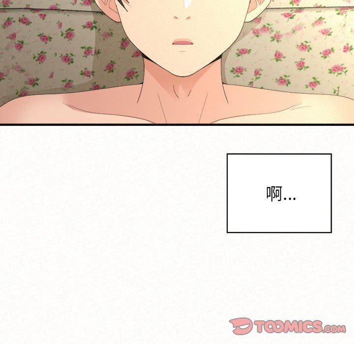 懵懂男生的恋爱史第33话