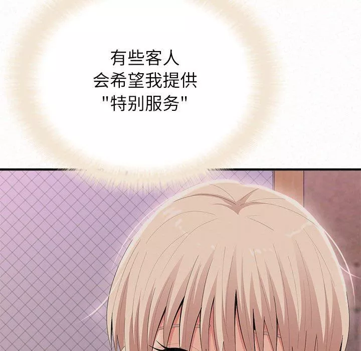懵懂男生的戀愛史第33話