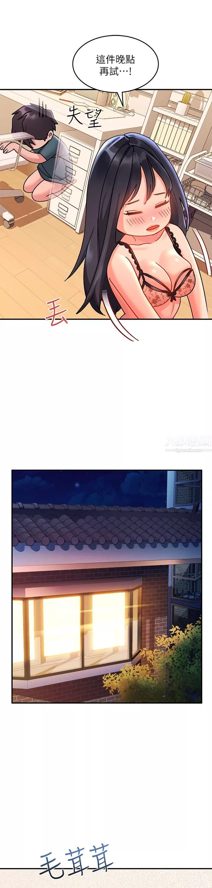 請滑入解鎖第9話-隻有我看得到的情趣內衣秀