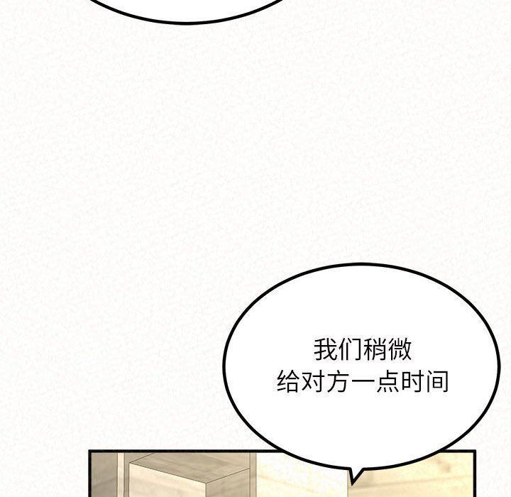懵懂男生的恋爱史第33话