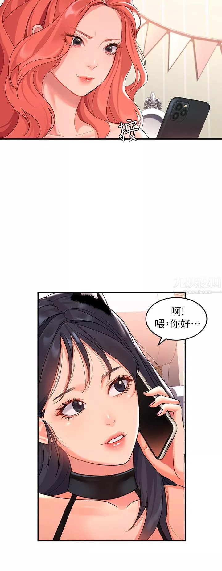 請滑入解鎖第9話-隻有我看得到的情趣內衣秀