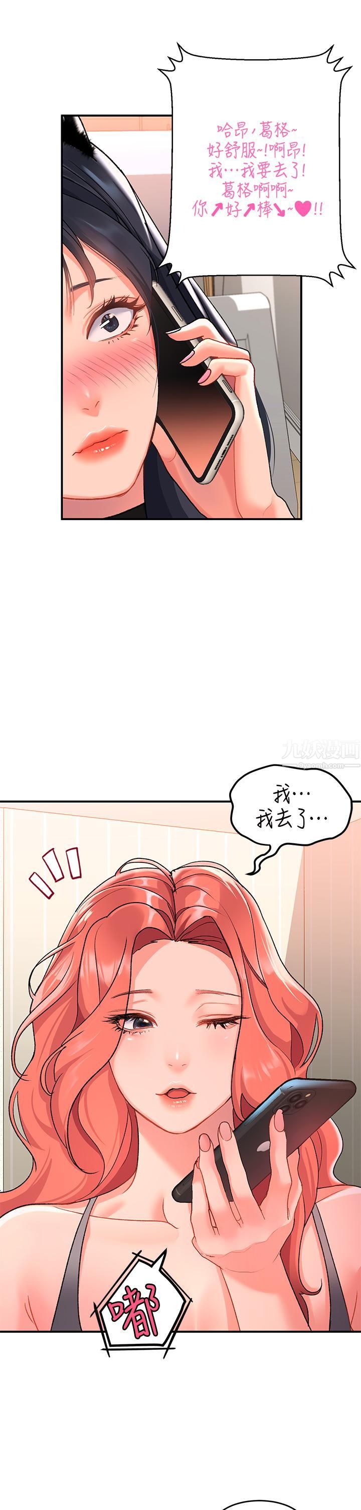 请滑入解锁第9话-隻有我看得到的情趣内衣秀
