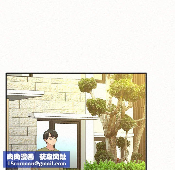 懵懂男生的恋爱史第33话