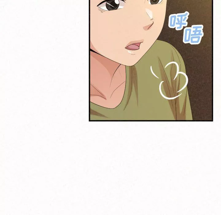 懵懂男生的戀愛史第33話