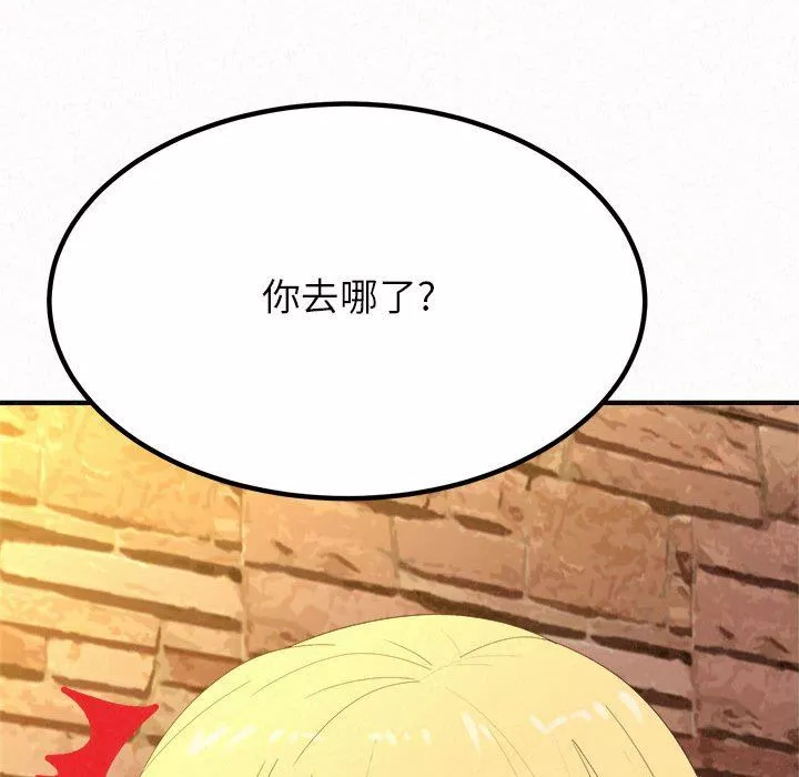 懵懂男生的戀愛史第33話