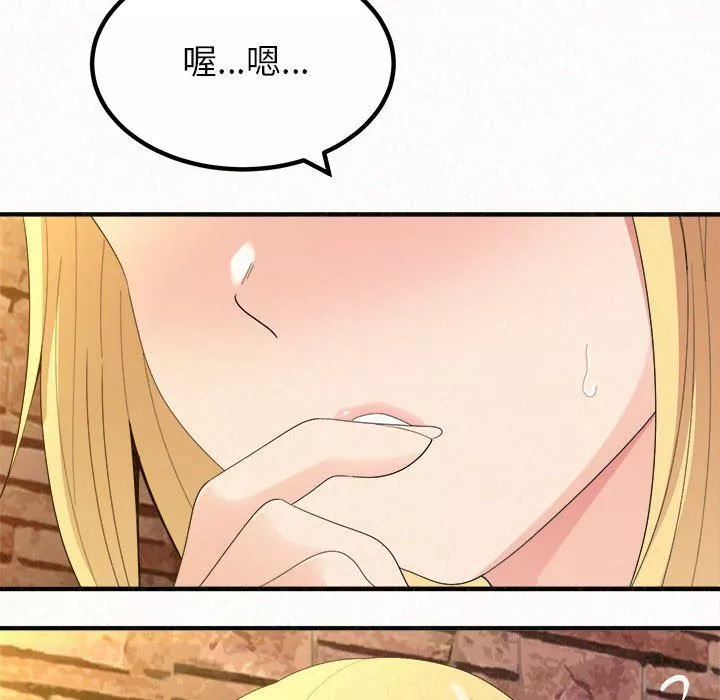 懵懂男生的戀愛史第33話