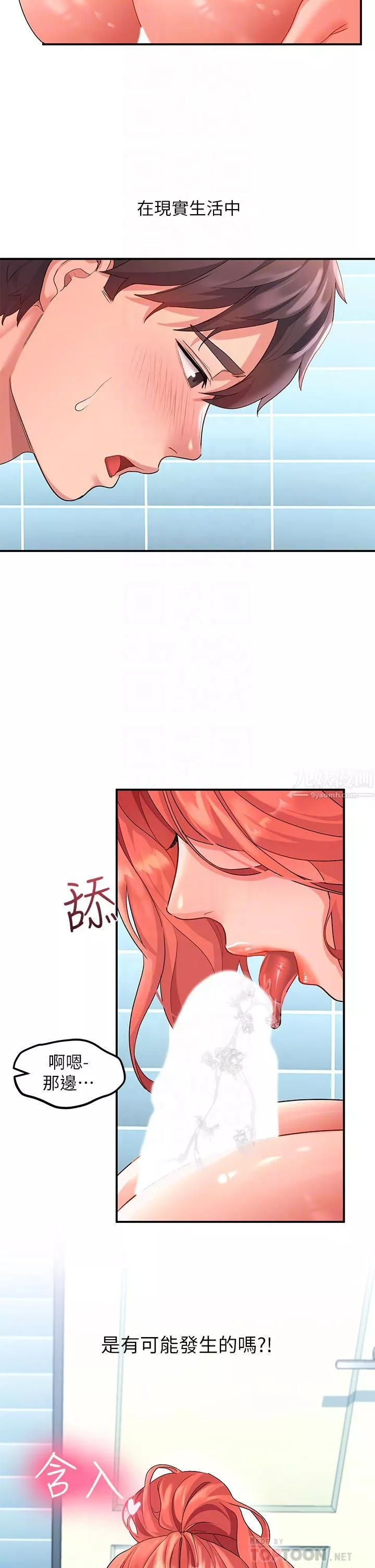 請滑入解鎖第11話-玩壞我，再一滴不剩射給我
