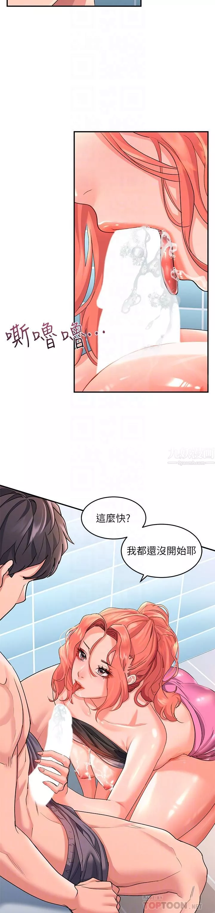 請滑入解鎖第11話-玩壞我，再一滴不剩射給我