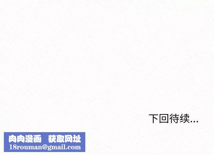 懵懂男生的戀愛史第33話