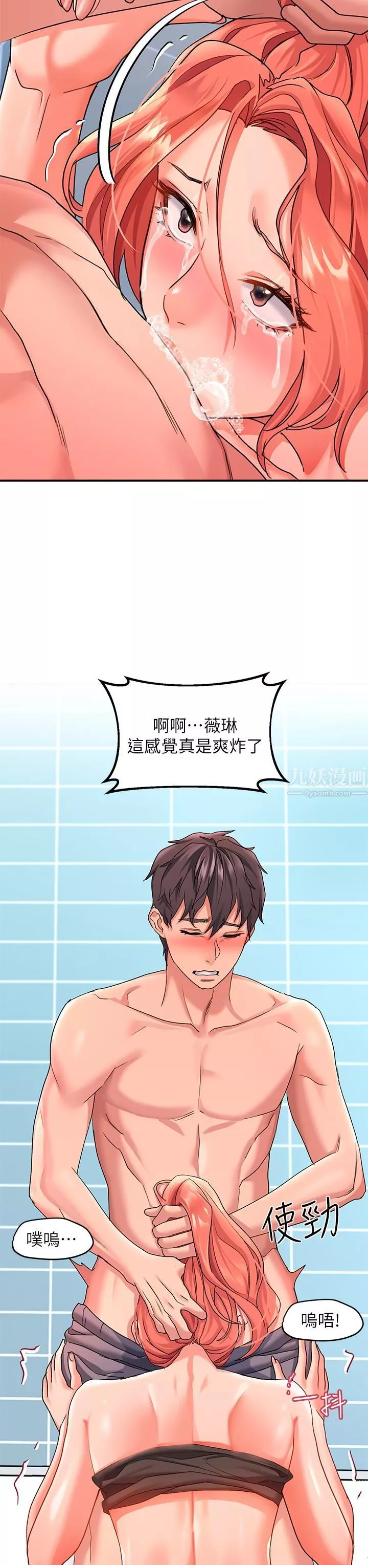 請滑入解鎖第11話-玩壞我，再一滴不剩射給我