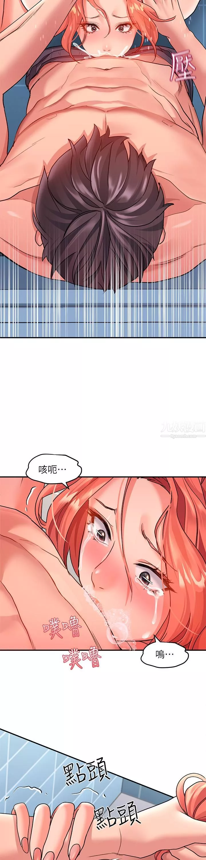 請滑入解鎖第11話-玩壞我，再一滴不剩射給我