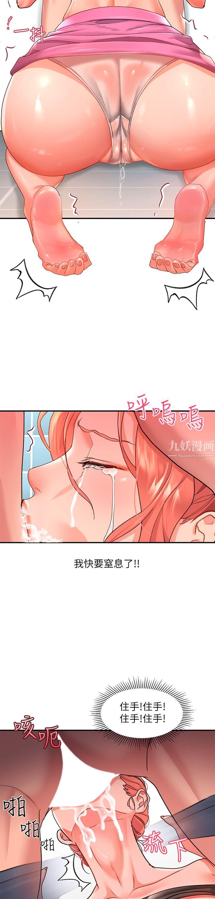 请滑入解锁第11话-玩坏我，再一滴不剩射给我