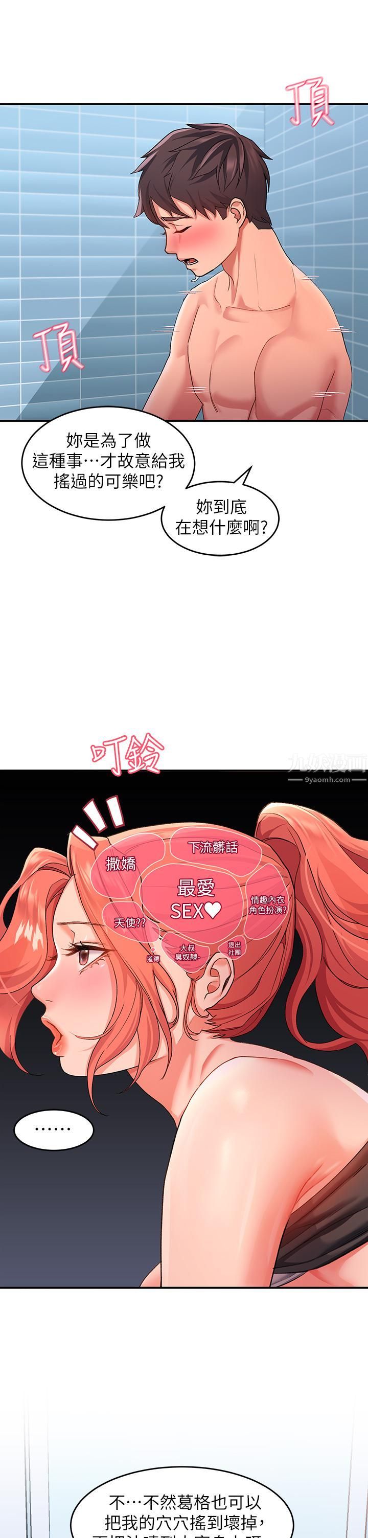 请滑入解锁第11话-玩坏我，再一滴不剩射给我