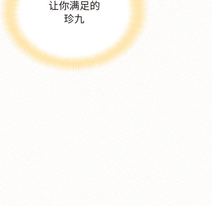 懵懂男生的恋爱史第34话