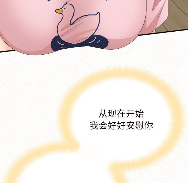 懵懂男生的恋爱史第34话