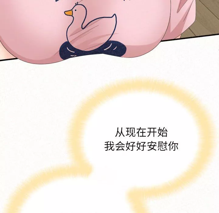 懵懂男生的戀愛史第34話