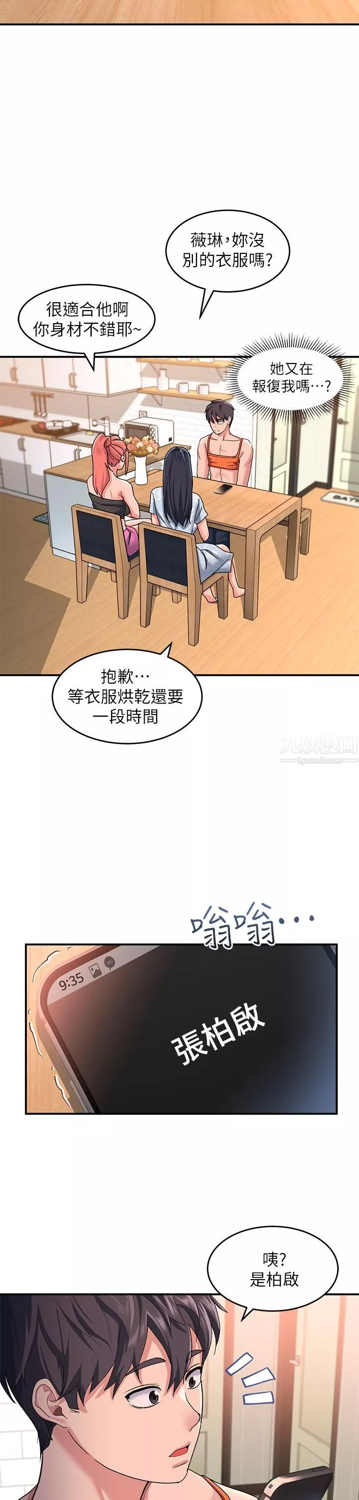 請滑入解鎖第11話-玩壞我，再一滴不剩射給我