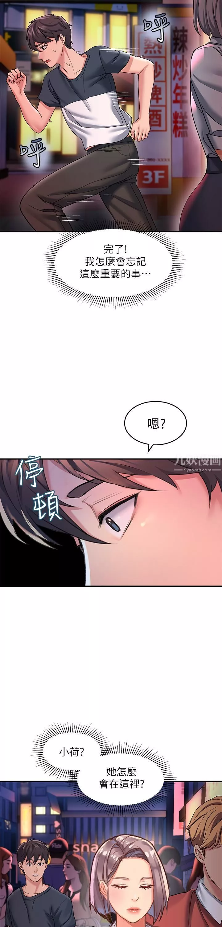請滑入解鎖第11話-玩壞我，再一滴不剩射給我