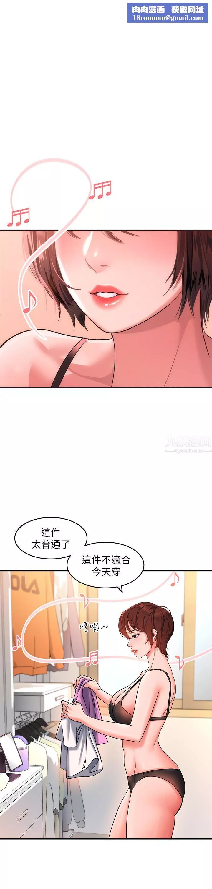 請滑入解鎖第12話-我們可以一起做