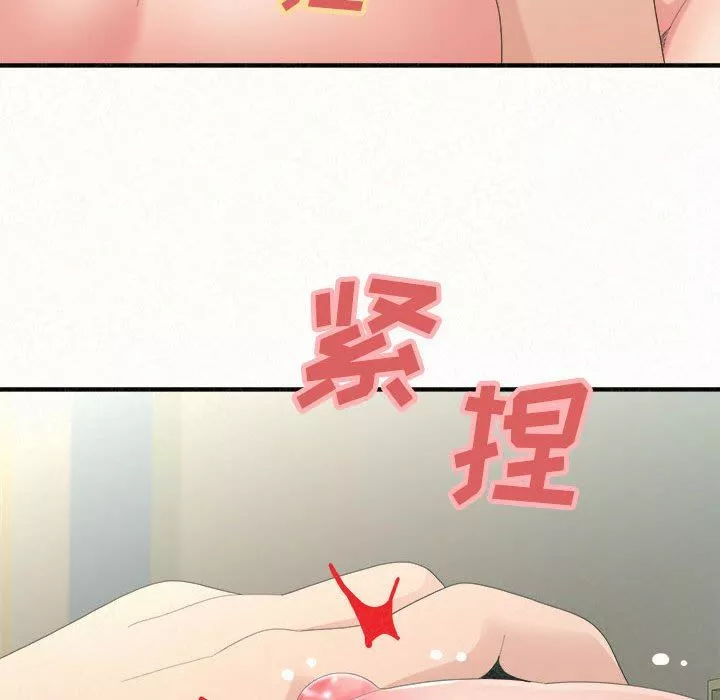 懵懂男生的戀愛史第34話