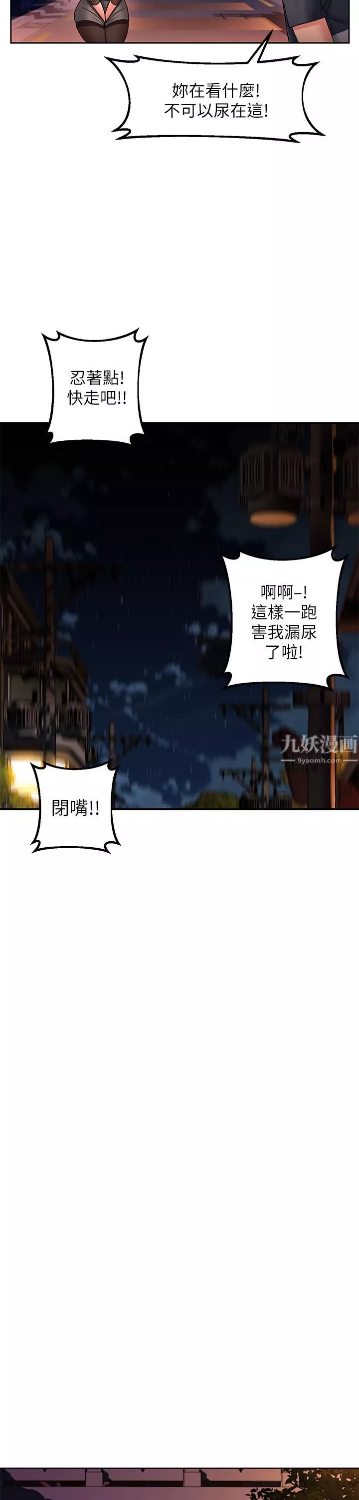 請滑入解鎖第12話-我們可以一起做