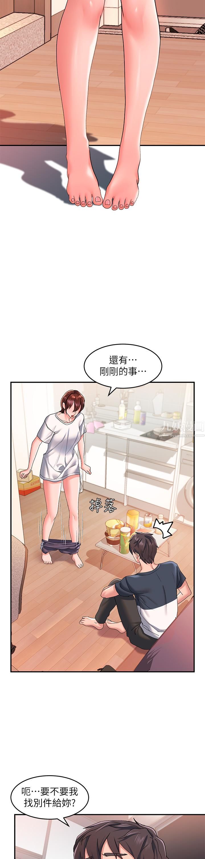 请滑入解锁第12话-我们可以一起做