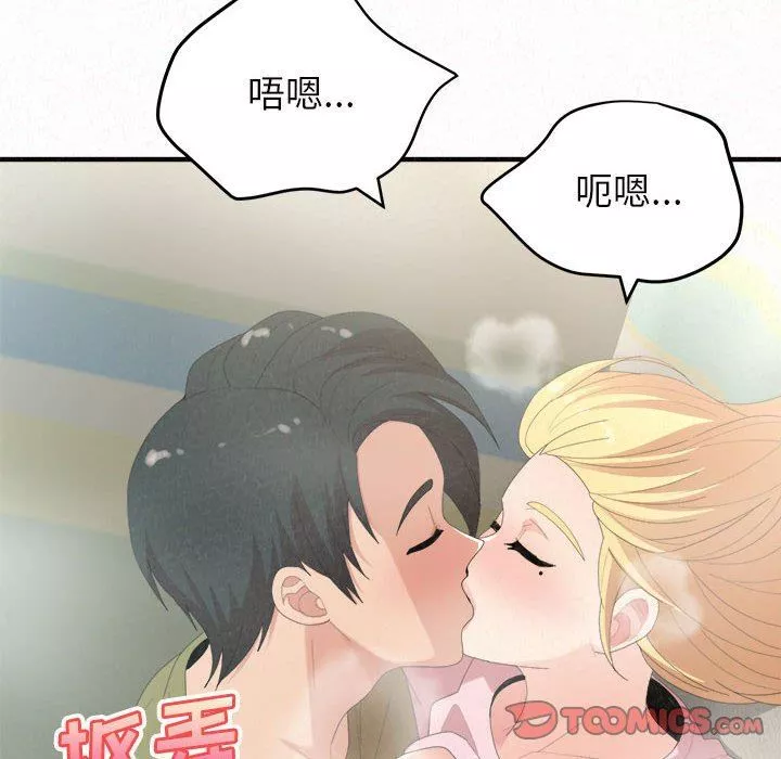 懵懂男生的戀愛史第34話