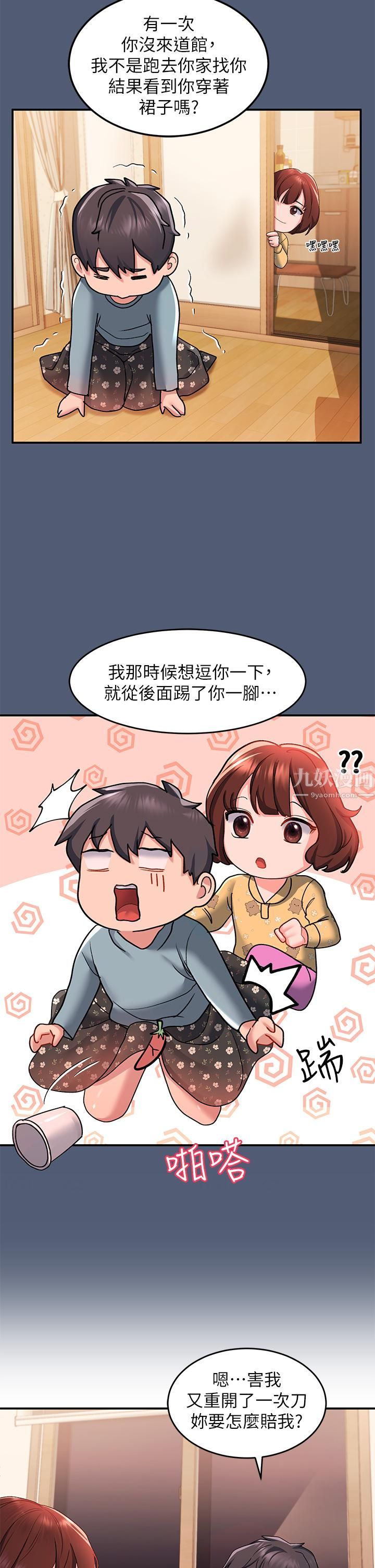 请滑入解锁第12话-我们可以一起做