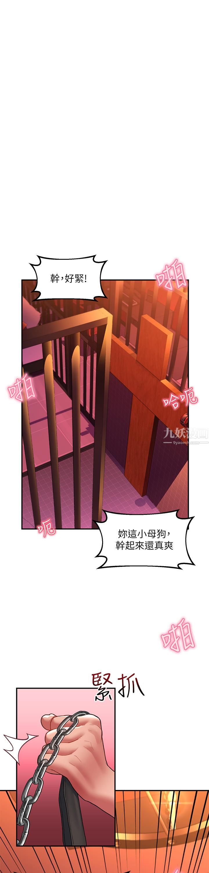 请滑入解锁第12话-我们可以一起做