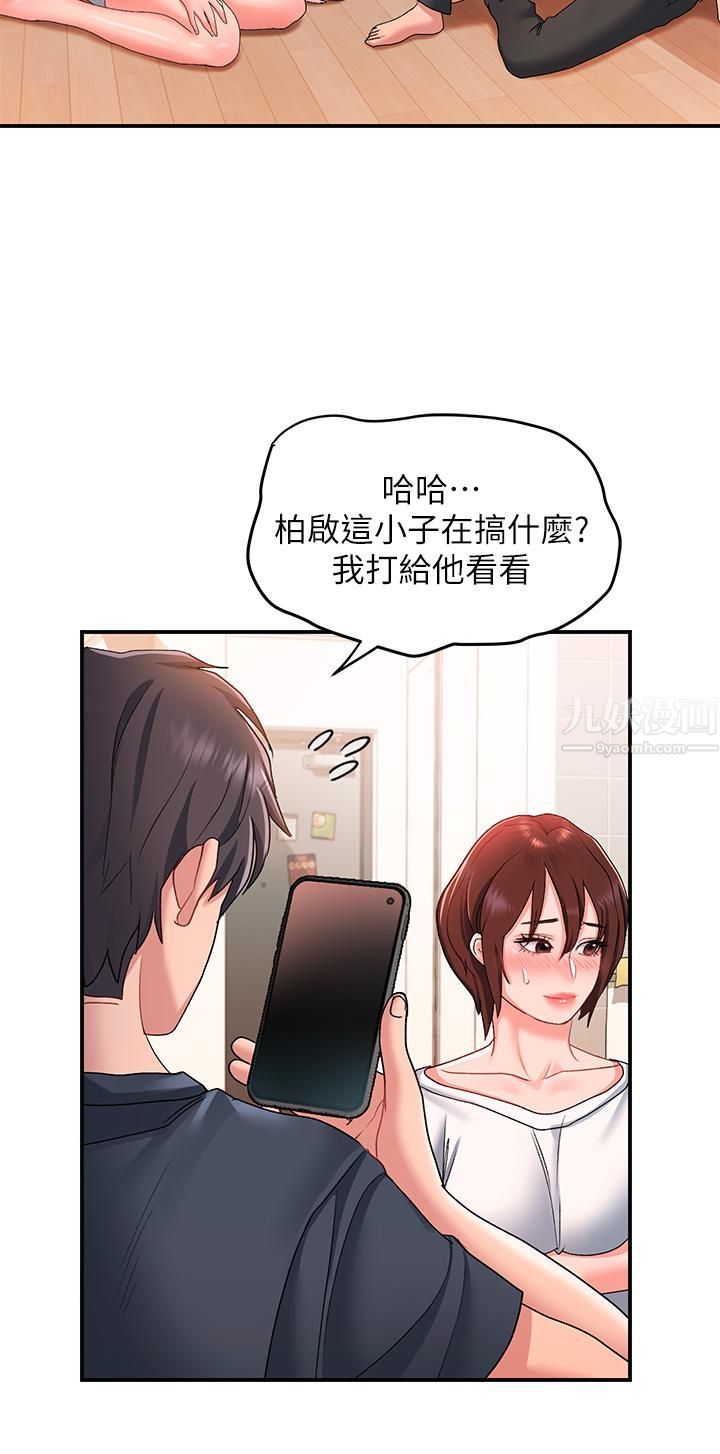 请滑入解锁第12话-我们可以一起做