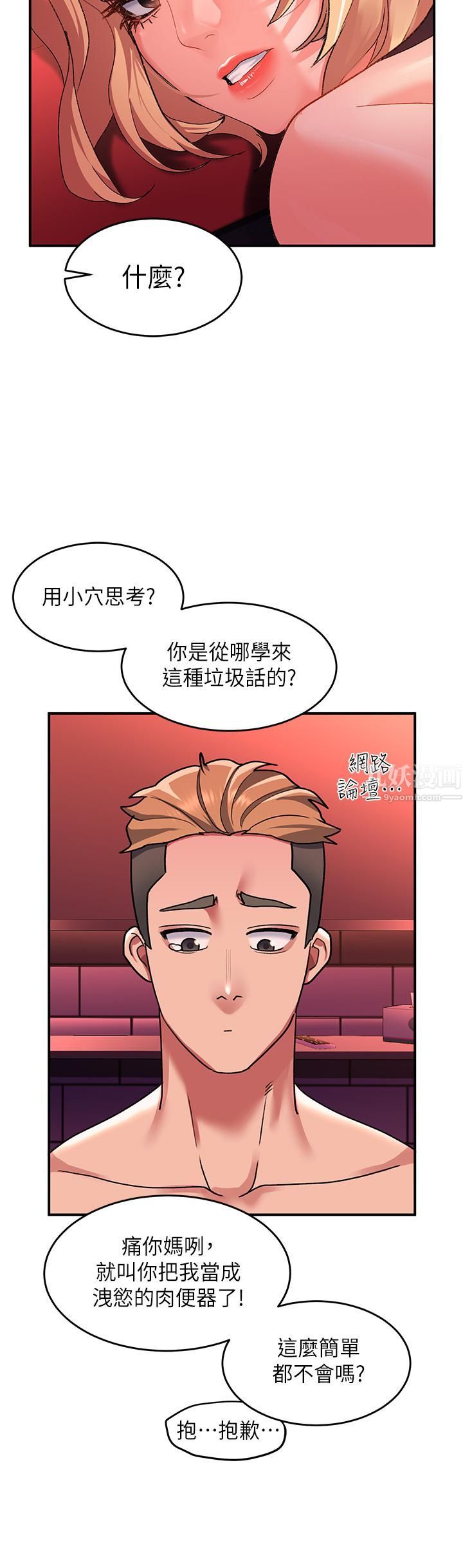 请滑入解锁第12话-我们可以一起做