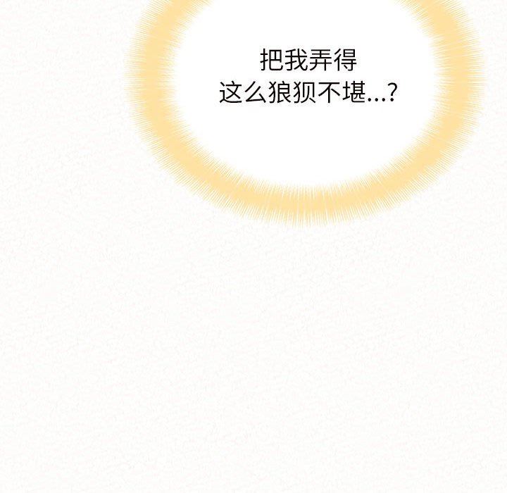 懵懂男生的恋爱史第34话