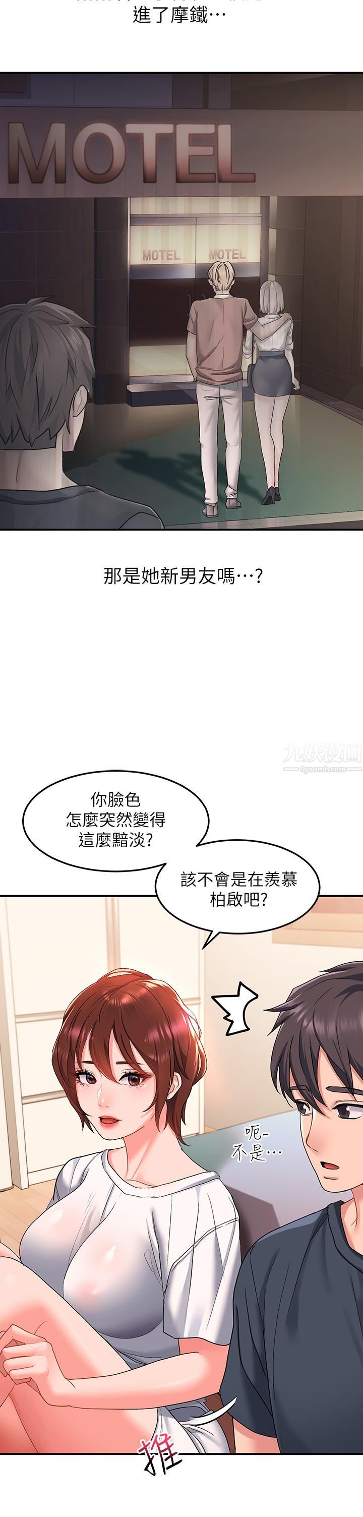 请滑入解锁第12话-我们可以一起做