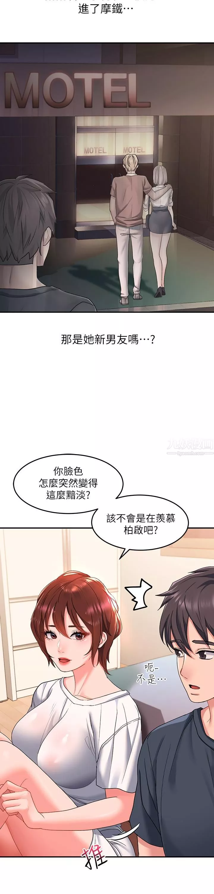 請滑入解鎖第12話-我們可以一起做