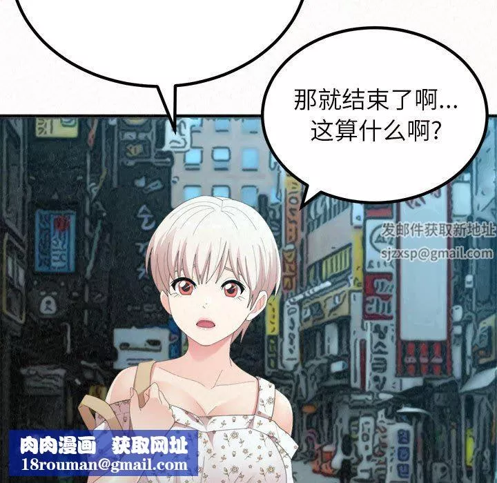 懵懂男生的戀愛史第34話