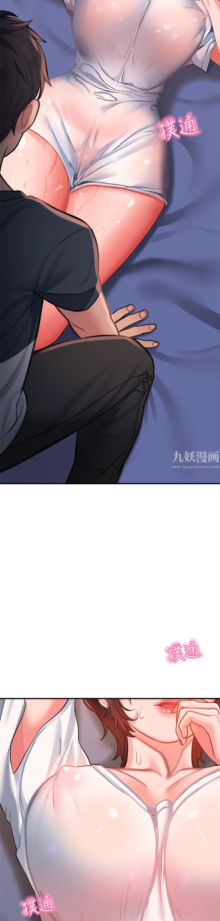 请滑入解锁第13话-超越瞭朋友的界线