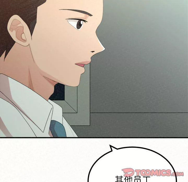 懵懂男生的戀愛史第34話