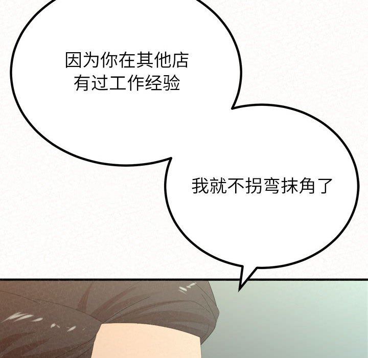 懵懂男生的恋爱史第34话