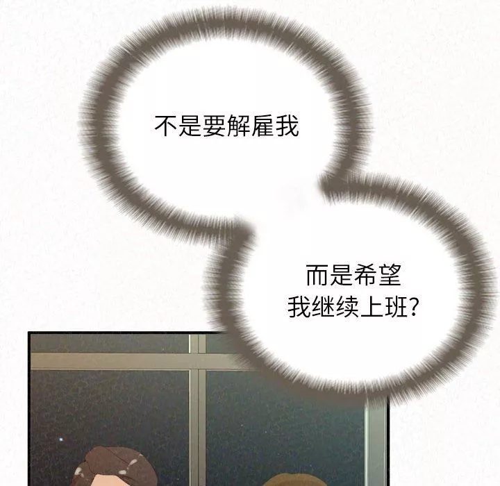 懵懂男生的戀愛史第34話