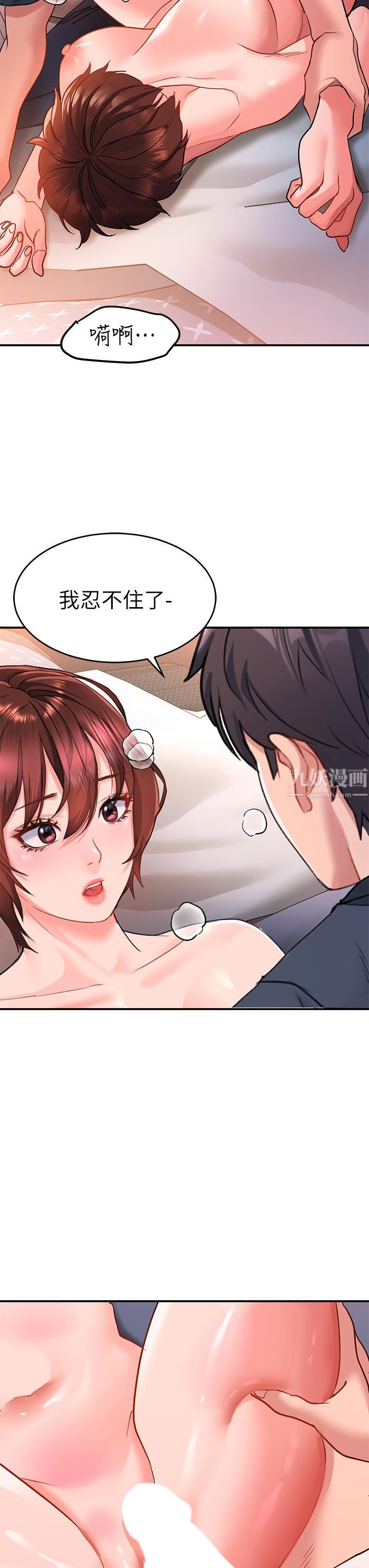 请滑入解锁第13话-超越瞭朋友的界线