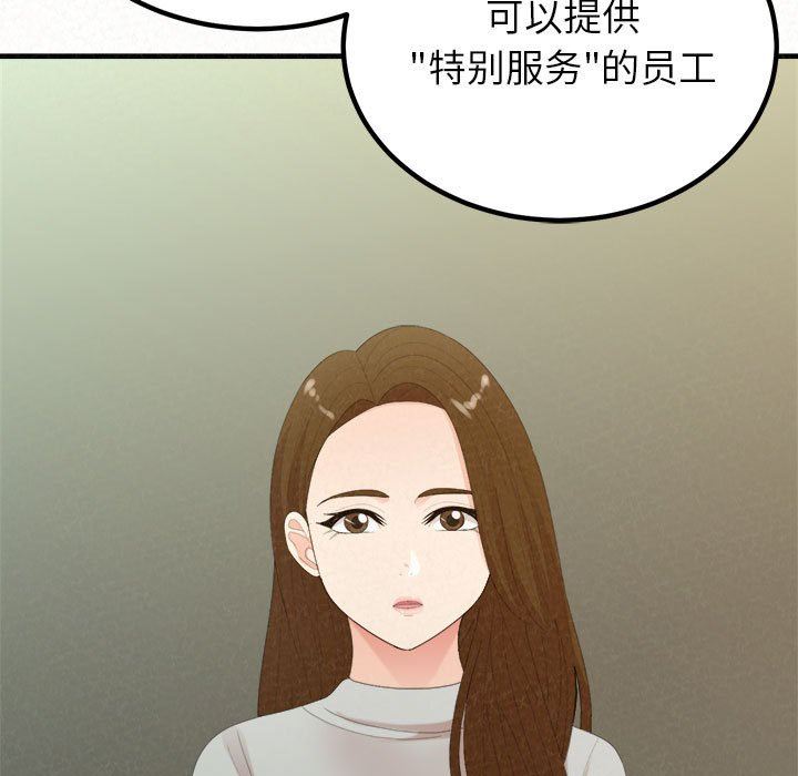 懵懂男生的恋爱史第34话