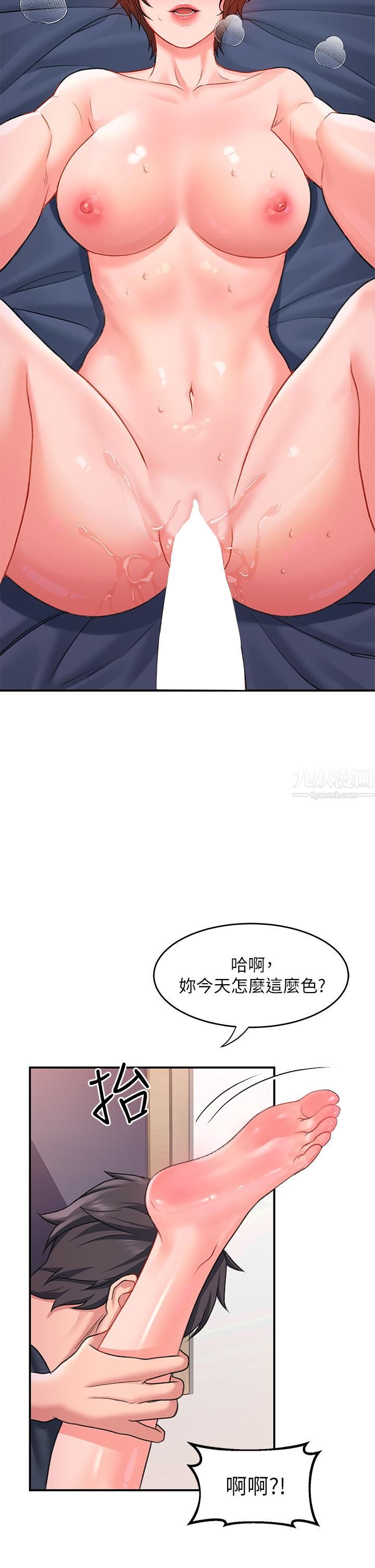 请滑入解锁第14话-幸好我的第一次是你