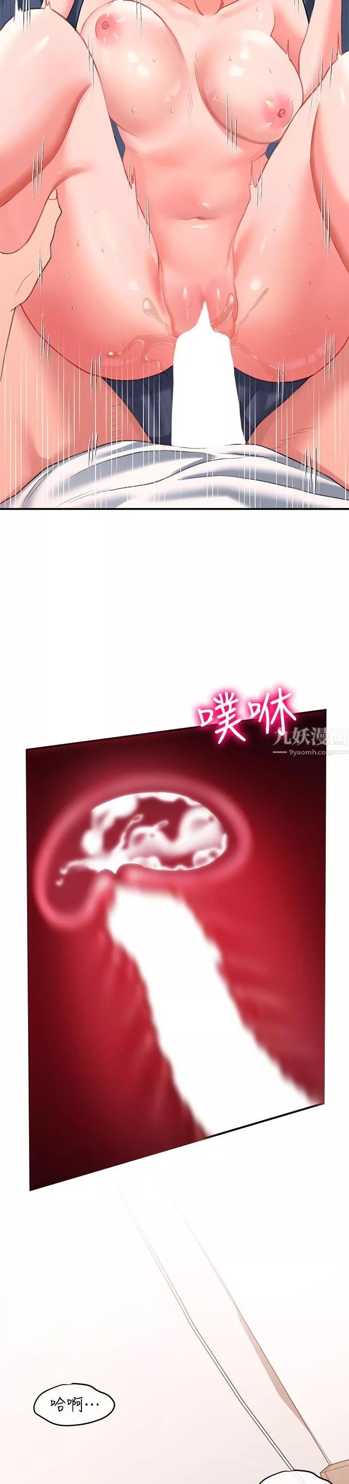 請滑入解鎖第14話-幸好我的第一次是你
