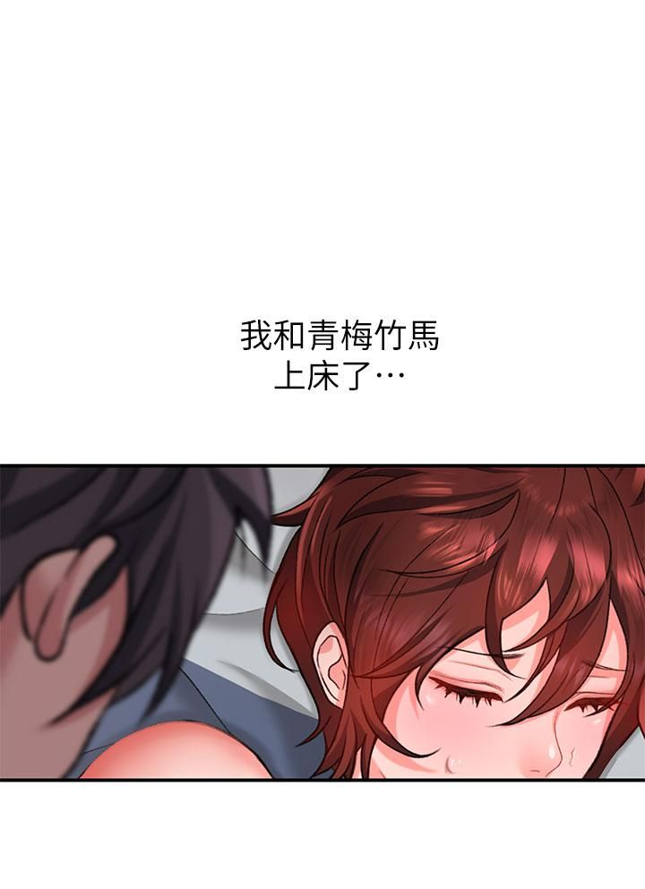 请滑入解锁第14话-幸好我的第一次是你