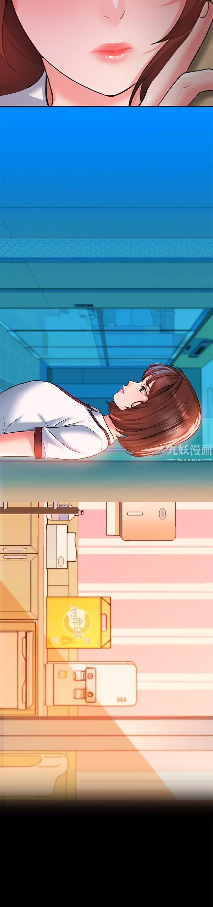 請滑入解鎖第14話-幸好我的第一次是你