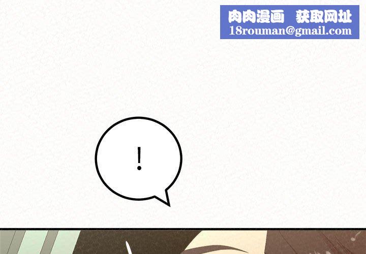懵懂男生的戀愛史第35話