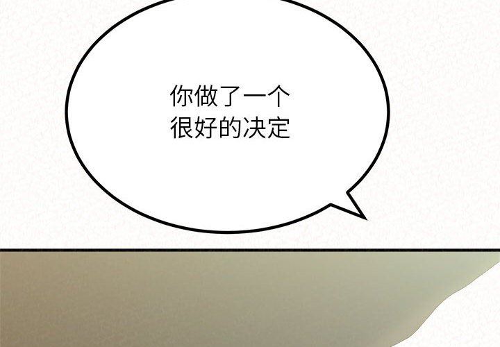 懵懂男生的戀愛史第35話
