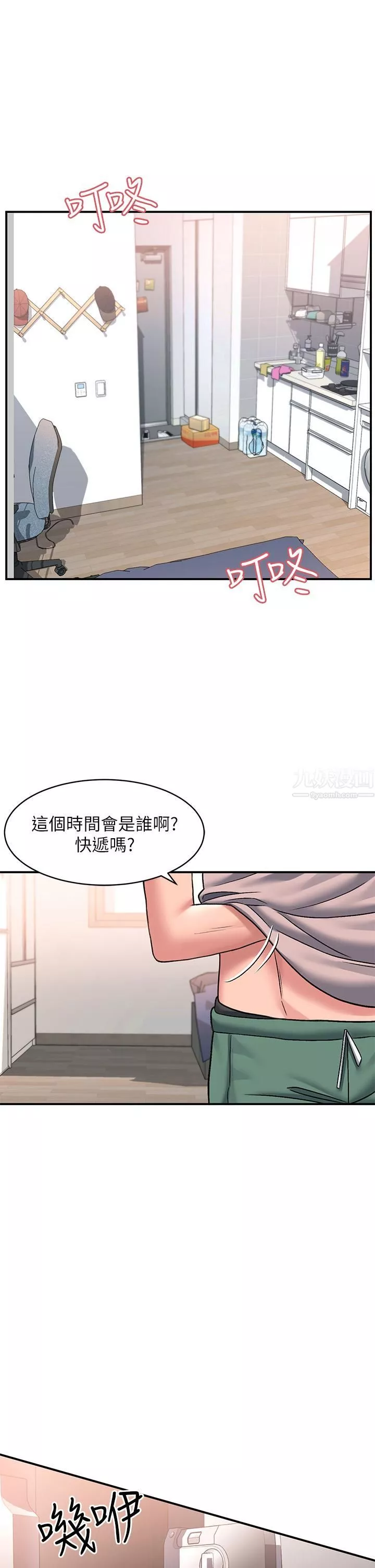 請滑入解鎖第15話-直搗蜜穴