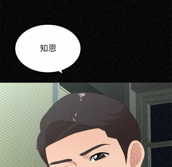 懵懂男生的戀愛史第35話